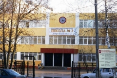 Часы для образовательных учреждений (Можайск, Россия)