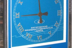 Часы с термометром (Богородск, Россия)