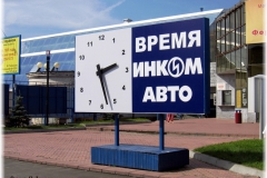 Часы в рекламе (Москва, Россия)