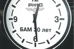 Часы вокзальные  (Тында, Россия)
