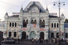 Часы вокзальные  (Москва, Россия)