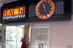 Интерьерные часы (Москва, Россия)